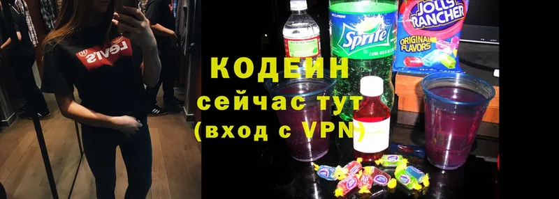 Кодеин Purple Drank  нарко площадка наркотические препараты  Карабаш  купить закладку  блэк спрут сайт 