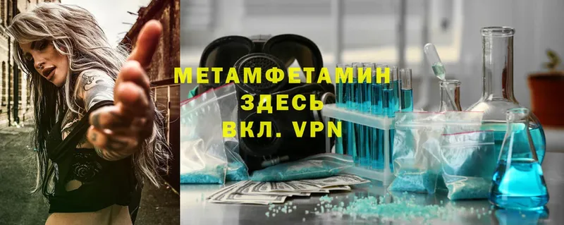 как найти закладки  Карабаш  darknet клад  Метамфетамин винт 